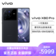  vivo X80 Pro 12GB+256GB 至黑 蔡司专业影像 全新一代骁龙8芯片　