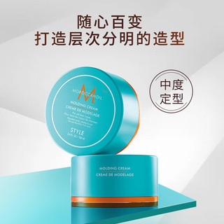 摩洛哥油（Moroccanoil）定型膏发蜡发油100ml