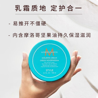 摩洛哥油（Moroccanoil）定型膏发蜡发油100ml