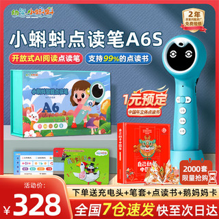 幼学小蝌蚪 TADPOLE 幼学小蝌蚪 175元 小蝌蚪 点读笔a6s 新款-32G-WIFI