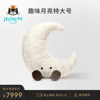 jELLYCAT 邦尼兔 趣味月亮  特大号 毛绒玩具玩偶公仔 趣味月亮 H120 X W78 CM