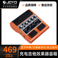 JOYO 卓乐 JAM BUDDY双通道踏板式吉他音箱效果器充电蓝牙小音响（橙色款）