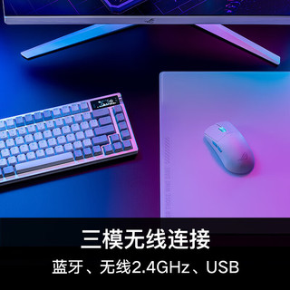 ROG夜魔NX机械键盘 有线/无线/蓝牙三模游戏键盘75配列 RGB 热插拔客制化 Gasket结构 OLED屏 月耀白 雪武白轴