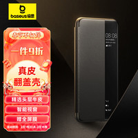 倍思 适用华为mate60pro手机壳 mate60pro+保护套翻盖 头层牛皮智能视窗镜头全包轻奢商务防摔壳
