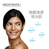 NeoStrata 芯丝翠 [△拍2！]NeoStrata芯丝翠苦杏仁酸精华控油爽肤露净痘平衡水油