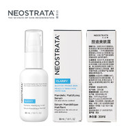 NeoStrata 芯丝翠 果酸精华液 30ml*2