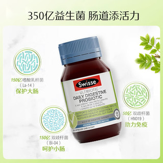 Swisse斯维诗肠道益生菌胶囊 350亿复合益生菌 养护肠胃 均衡肠胃营养 成人呵护肠胃 肠道益生菌30粒*2瓶