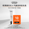 巴黎欧莱雅 欧莱雅（LOREAL）男士耀白多效精华液体验装15ML