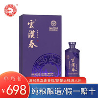 云汉春贵州云汉春酒业云汉春N20酱香型白酒53度 53%vol 500mL 1瓶 一瓶