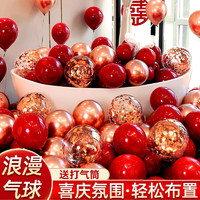 阿宝丽气球开业活动布置婚礼女方男卧室红色婚庆用品订婚婚房气球装饰