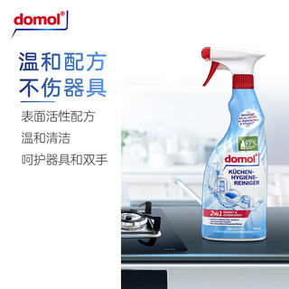 Domol 油污清洁剂  厨房灶台硬质台面油污清洁消毒除菌喷雾 750ml