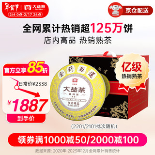 TAETEA 大益 金针白莲 宫廷臻品 普洱熟茶 2.5kg 礼盒装