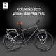 DECATHLON 迪卡侬 自行车Touring900长途城际旅行自行车卡其色S码 4031556