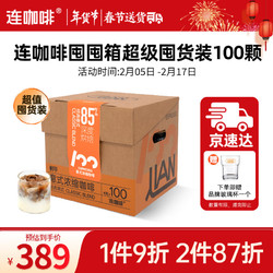 连咖啡 Coffee Box 连咖啡 经典意式浓缩咖啡 400g 礼盒装