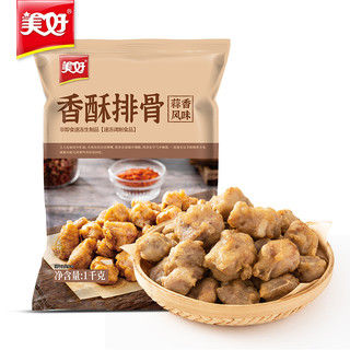 美好 香酥排骨 蒜香风味 1kg