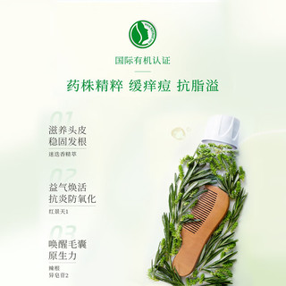 维蕾德（WELEDA）迷迭香头皮精华液清爽控油止痒蓬松溢脂性防脱护理液100ml