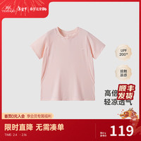 YeeHoO英氏儿童防晒衣UPF200+凉感短袖T恤皮肤衣夏季防紫外线UVA96% 粉红 105cm