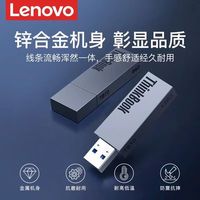 Lenovo 联想 U.盘正品256g大容量64g金属优盘32g学生办公车载电脑高速U盘