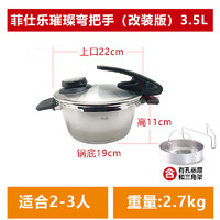 菲仕乐（Fissler）压力锅璀璨高压锅阿波罗高速快锅不锈钢6L 改装璀璨款3.5L+有孔蒸屉 鎹计时