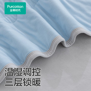 全棉时代小清新蓝色系超柔夹棉针织可水洗棉花被 简晨-蓝 150cmX200cm