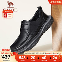 骆驼（CAMEL）2024软底舒适男鞋牛皮商务正装休闲通勤皮鞋 G14S155128 黑色 42
