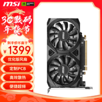 微星（MSI）万图师 GeForce RTX 3050 VENTUS 2X 6G OC 超频版 电竞游戏设计电脑显卡