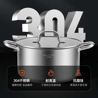 美厨（maxcook）汤锅 304不锈钢汤锅汤煲22cm 加厚复合底 电磁炉通用MCT8237 全钢款304不锈钢22cm