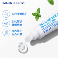 MALIN+GOETZ 马林狗子润唇膏修护唇炎淡化唇纹高保湿滋润唇部精华官方旗舰店