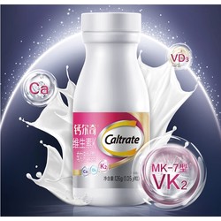 Caltrate 钙尔奇 铂金液体钙 120粒*3瓶