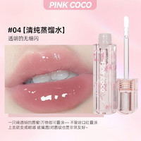 PINK COCO 水光甜漾冰透唇蜜淡化唇纹唇油保湿去死皮镜面唇釉清纯蒸馏水04