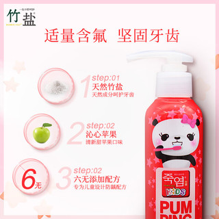 竹盐韩国6-12岁儿童按压式牙膏160g*2 苹果味 颜色 年货
