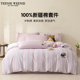 TEENIE WEENIE小熊全棉四件套紫色条纹纯棉被套床单床上用品三件套纯棉100%纯棉 Go Camp-紫条纹 1.8/2.0m床单四件套-被套220*240