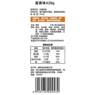 藤桥牌精品鸭舌428g酱香味温州特产鸭肉卤味熟食休闲零食小吃