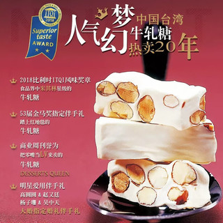 糖村（SUGAR&SPICE）牛轧糖中国台湾特产法式原味杏仁喜糖牛奶巴旦木牛扎糖果喜糖年货 法式牛轧糖500g夹链袋