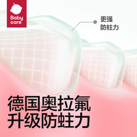 babycare 儿童牙膏1-6岁含氟防蛀婴幼儿专用益生菌