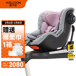 WELLDON 惠尔顿 茧之爱2Pro 安全座椅 可调性头靠款 0-4岁 公主粉