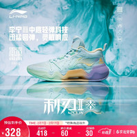 LI-NING 李宁 利刃2.0LOW 篮球鞋男鞋轻量高回弹专业比赛鞋ABAS039 水蓝色/荧光粉绿-4 45