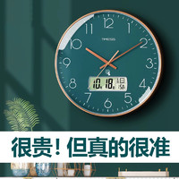 88VIP：TIMESS 钟表挂钟客厅2023新款轻奢时钟挂墙自动对时电波钟家用静音