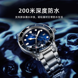 TIAN WANG 天王 蓝鳍系列3.0版200米防水潜水男士机械手表201251