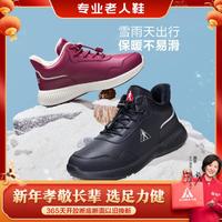 足力健 雪地靴男女棉鞋防风锁温保暖短靴