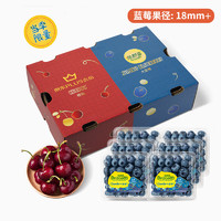 怡颗莓 云南蓝莓6盒超大果+黑珍珠车厘子5斤3J级 年货礼盒