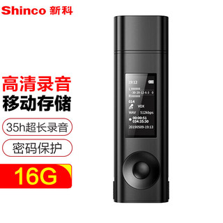 Shinco 新科 V-91 16G 录音笔u盘高清降噪远距离录音机上课学习会议采访录音器带屏幕 黑色