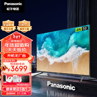 Panasonic 松下 电视NX680 50英寸 4K全面屏 丽可彩MEMC动态补偿 开机无广告智能电视机 TH-50NX680C