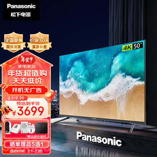 松下（Panasonic）电视NX680 50英寸 4K全面屏 丽可彩MEMC动态补偿 开机无广告智能电视机 TH-50NX680C