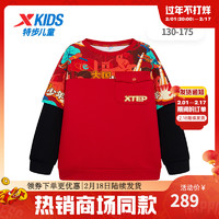 XTEP 特步 童装男童卫衣新年儿童红色过年长袖拜年服 宝钻红/纯正黑 140cm