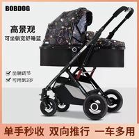 BoBDoG 巴布豆 婴儿推车可坐可躺可移动四季景观新生儿车外出儿童小孩推车