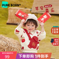 博睿恩（Pureborn）宝宝加绒卫衣冬款新年衣服婴幼儿童保暖拜年服红色过年服 平安喜乐（舒棉绒） 90cm