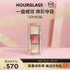 HOURGLASS 流光玫瑰盘定妆粉饼高光腮红彩妆盘综合盘新年 8.4g