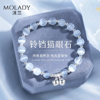 MOLADY 沫兰 S925银手链女士月光石水晶铃铛手串饰品