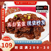 新雅 大厨 调理牛肉 速食半成品菜 冷冻锁鲜 牛肉 （午餐 晚餐 夜宵） 蚝油牛肉 225g*3盒